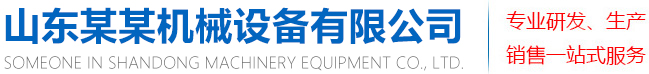 柔远科技独立站A079-蓝色大气机电机械设备制造类企业网站